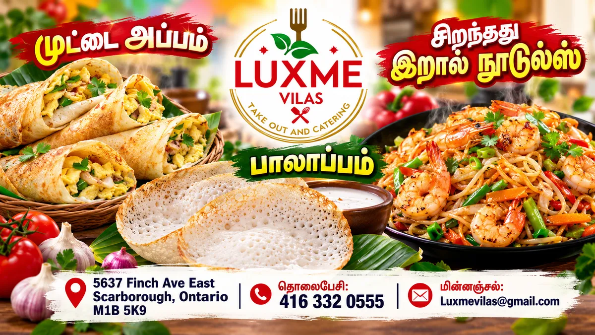 Luxme Vilas Take Out and Gatering