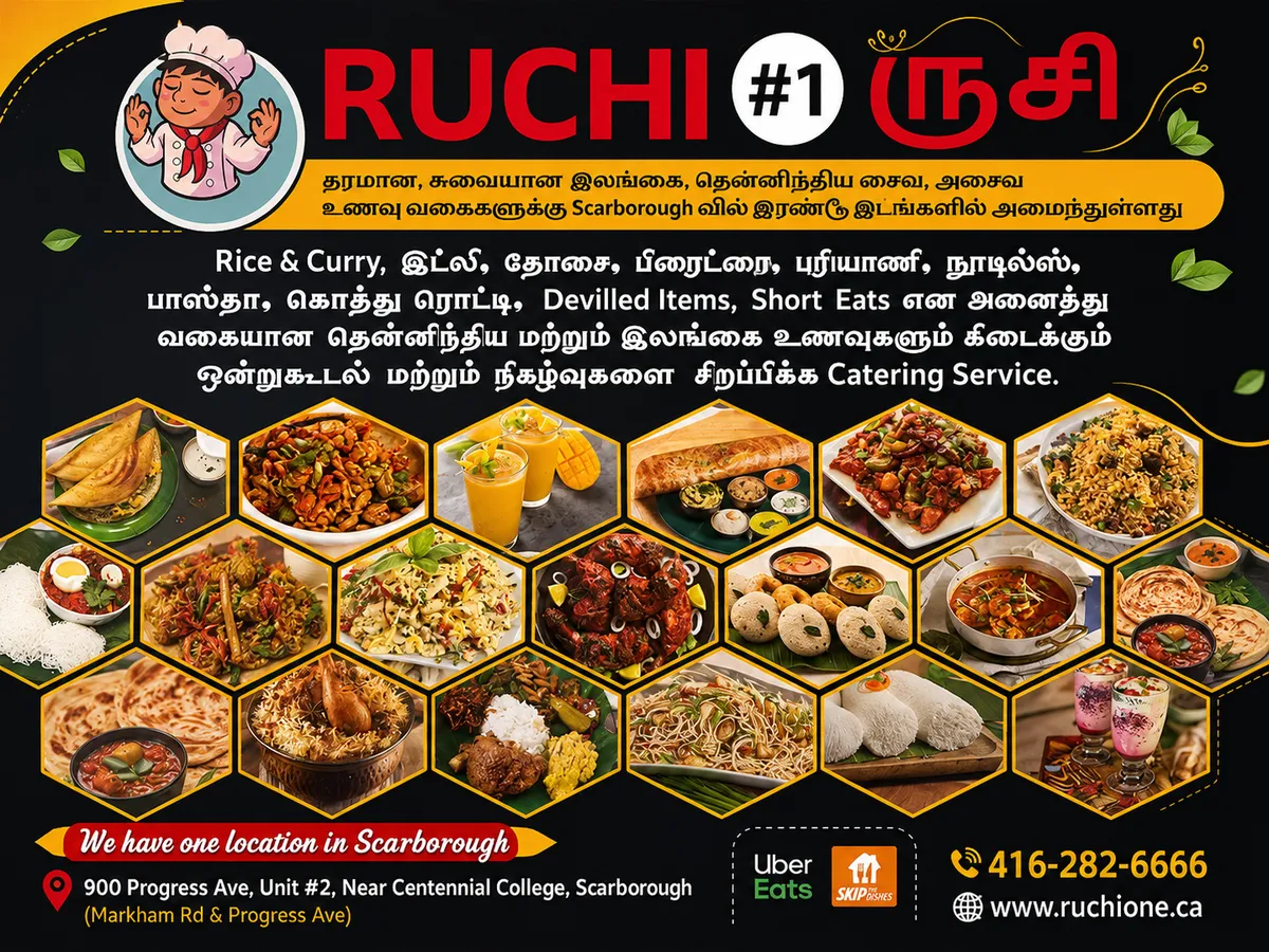 RUCHI-ருசி