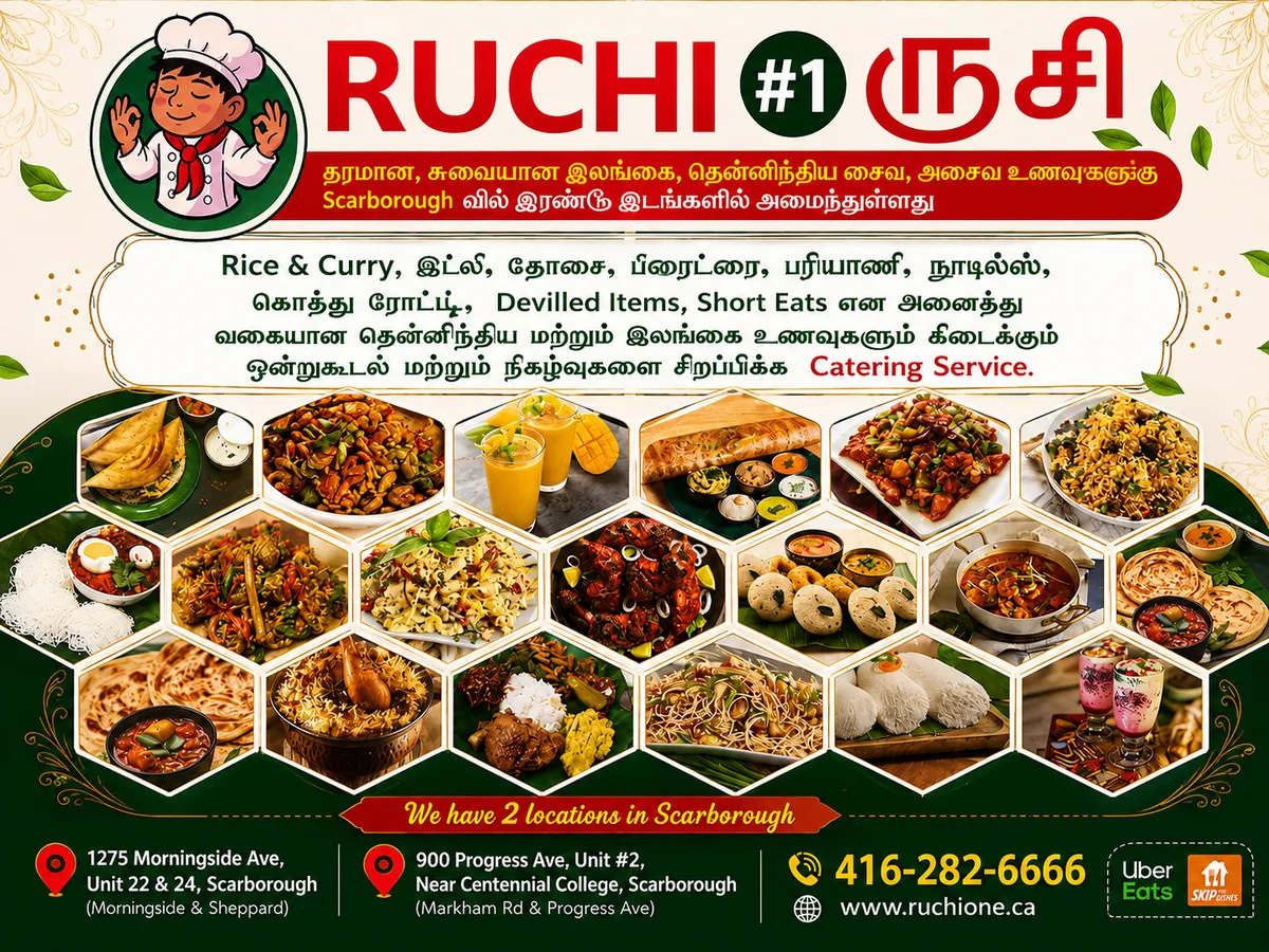 RUCHI #1 ருசி