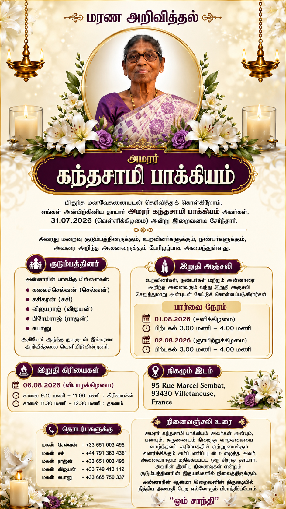 கந்தசாமி பாக்கியம்